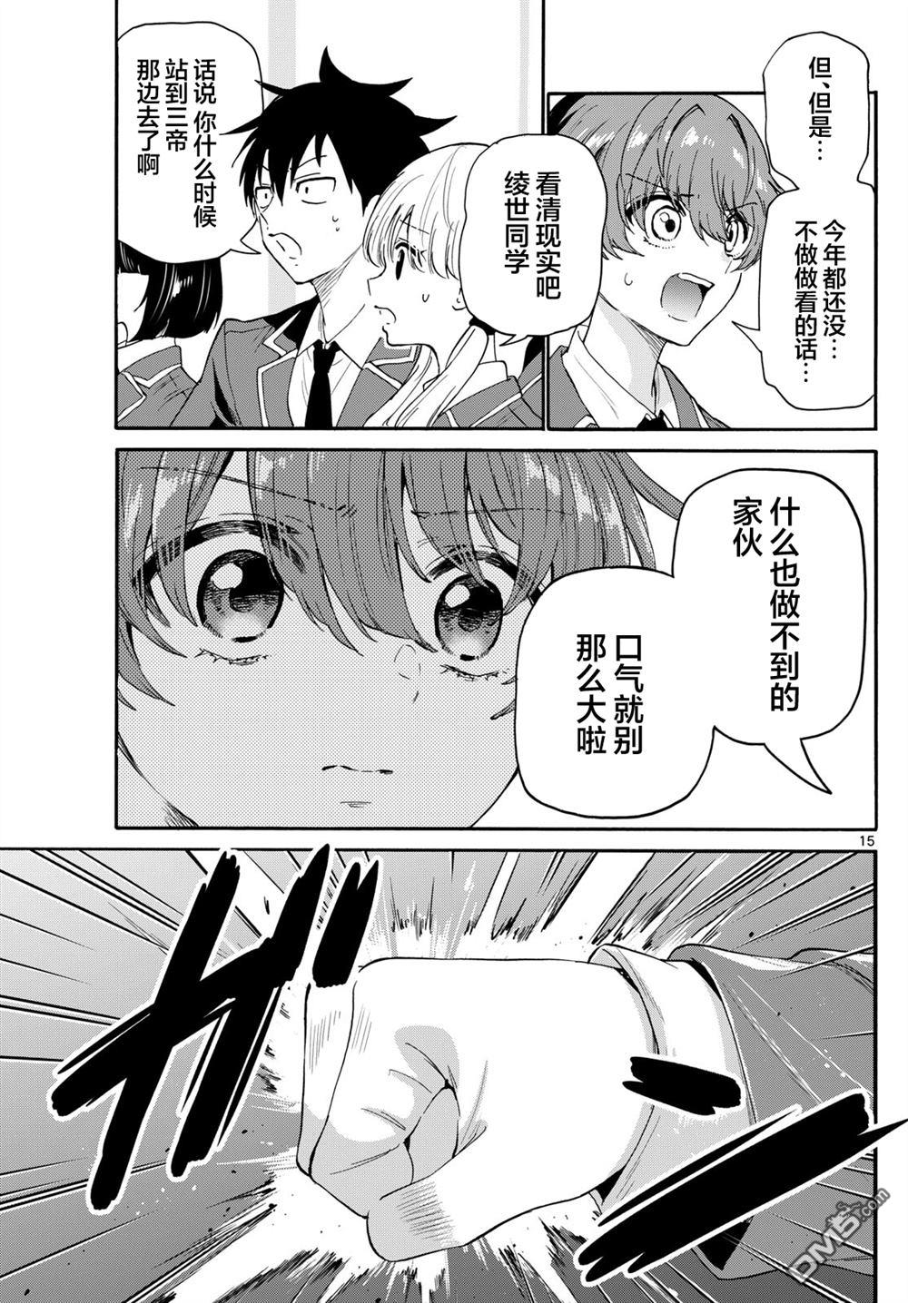 第 15 页