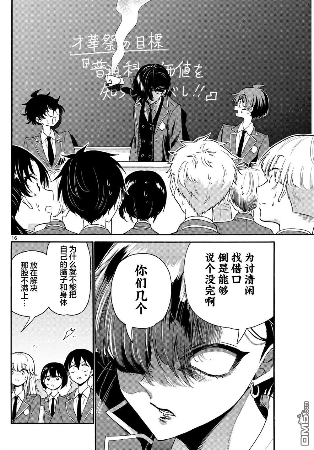 第 16 页