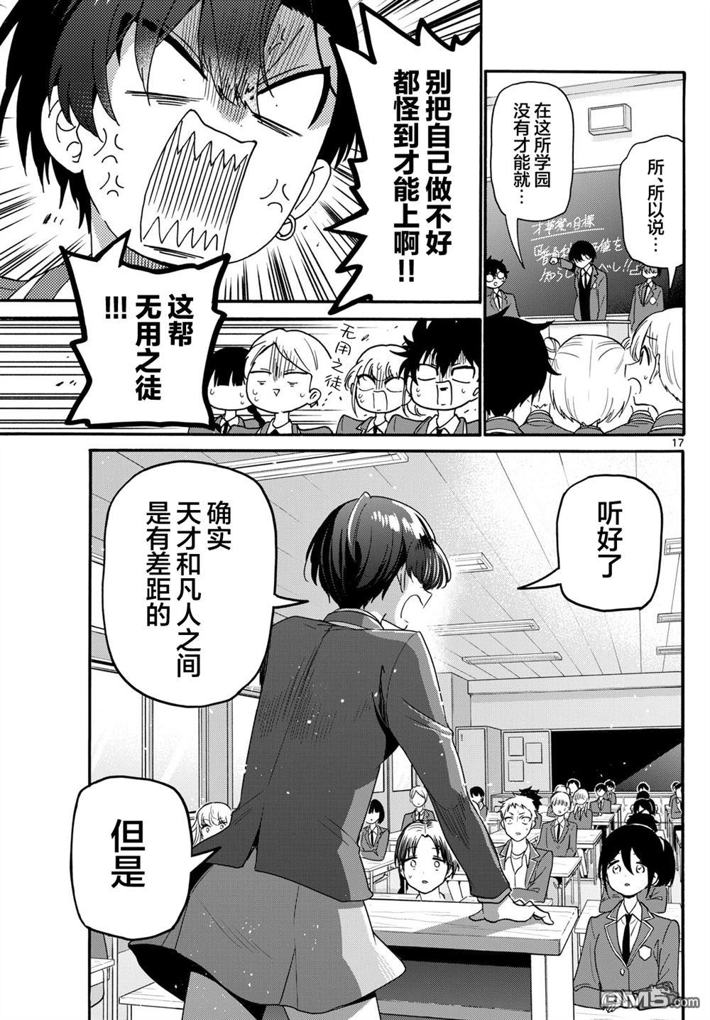 第 17 页