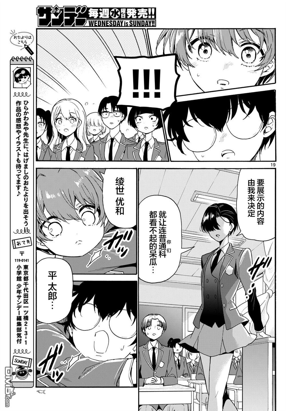 第 19 页