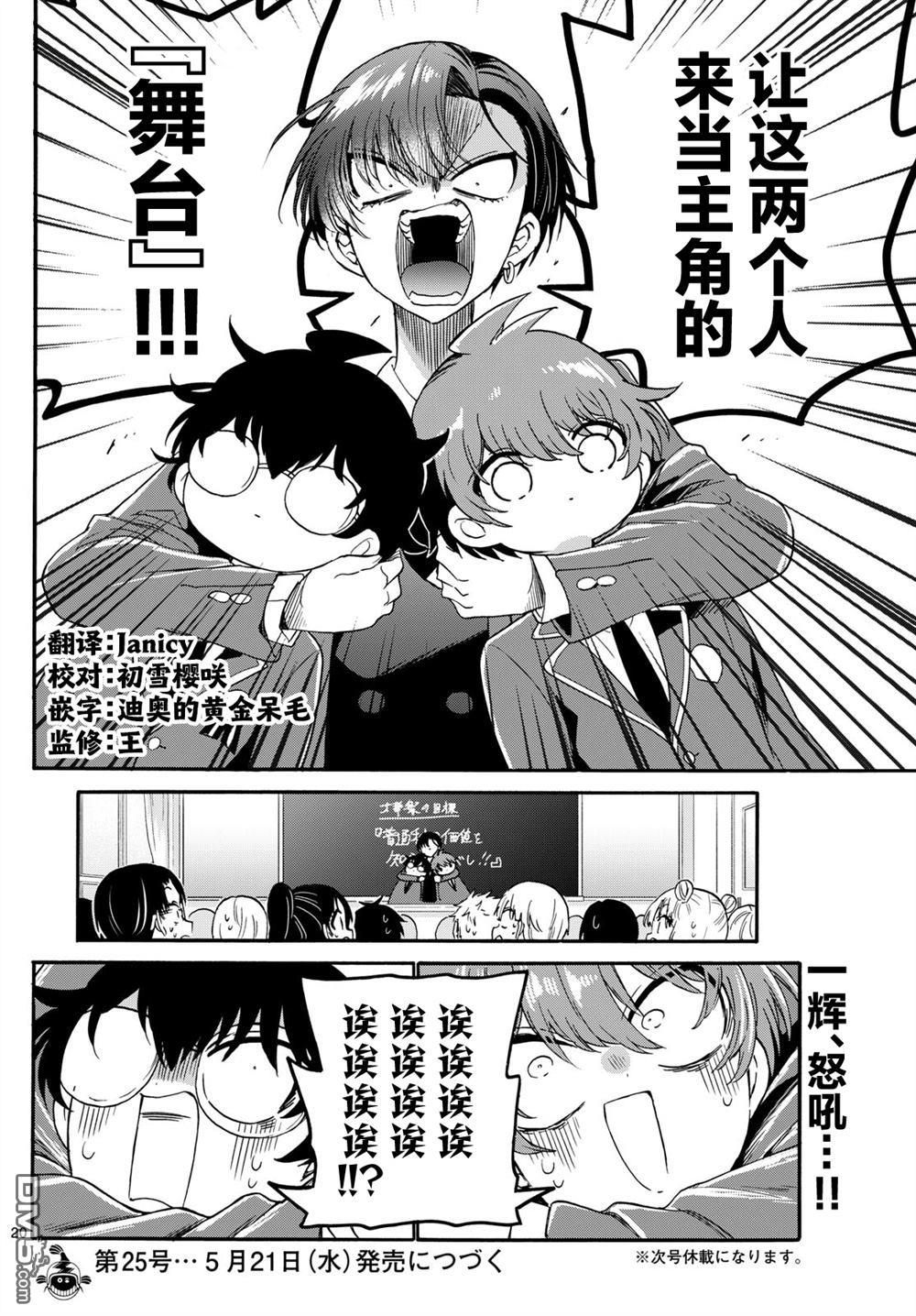 第 20 页