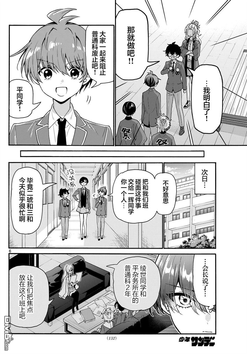 第 6 页