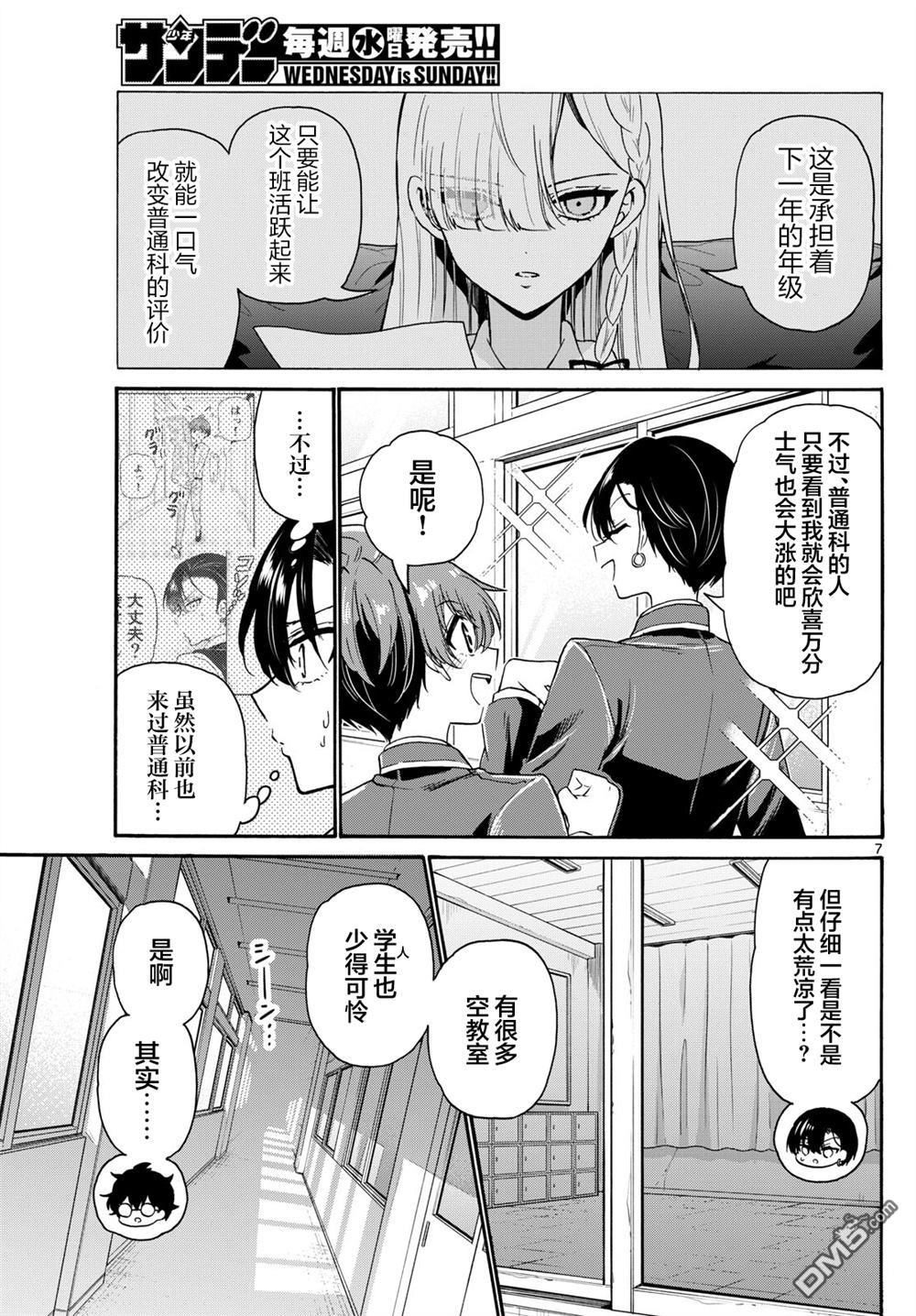 第 7 页