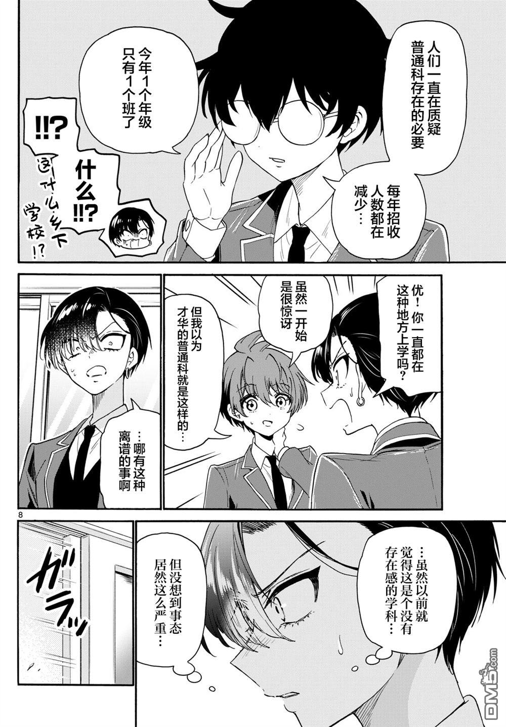 第 8 页