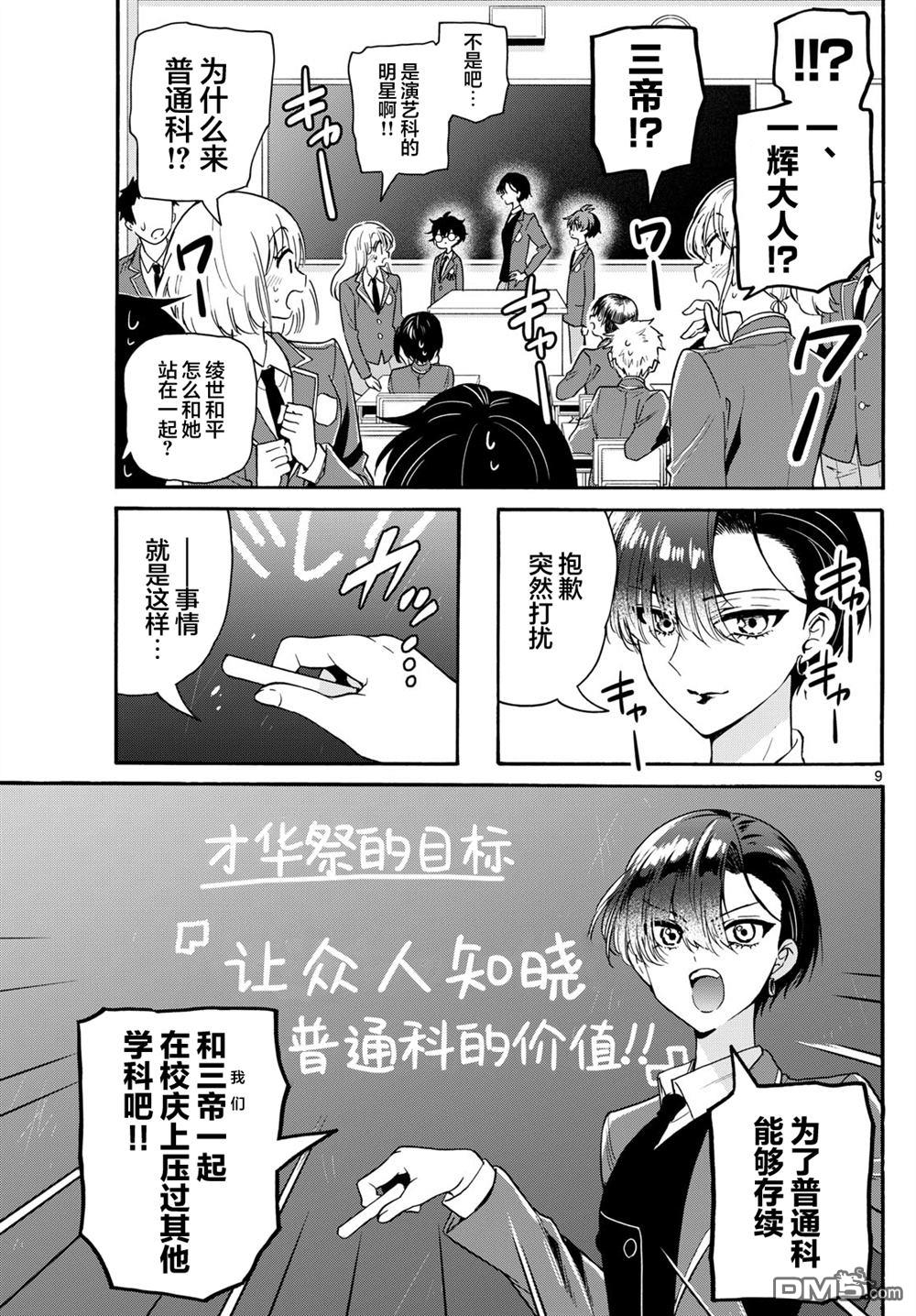 第 9 页