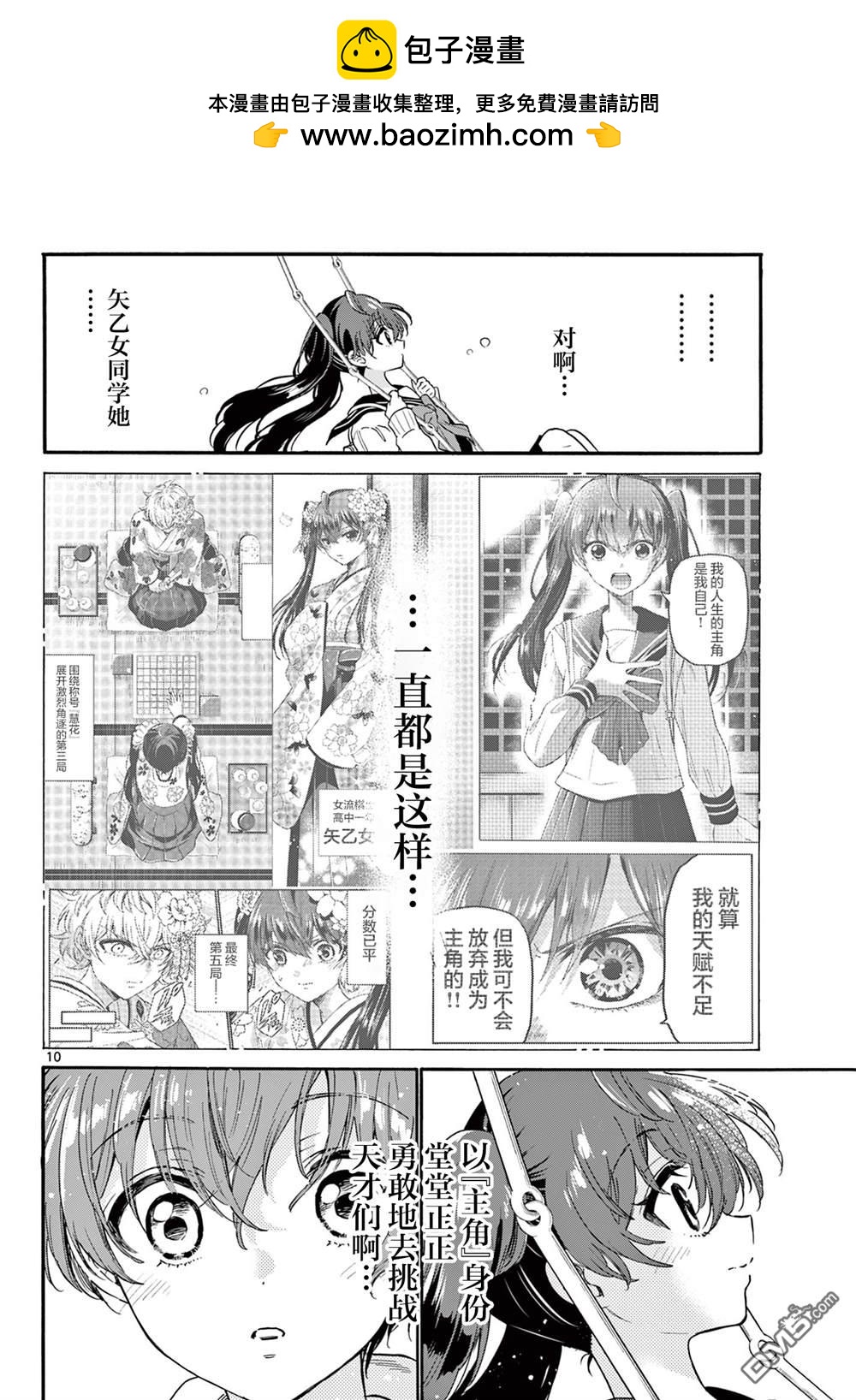 第 10 页