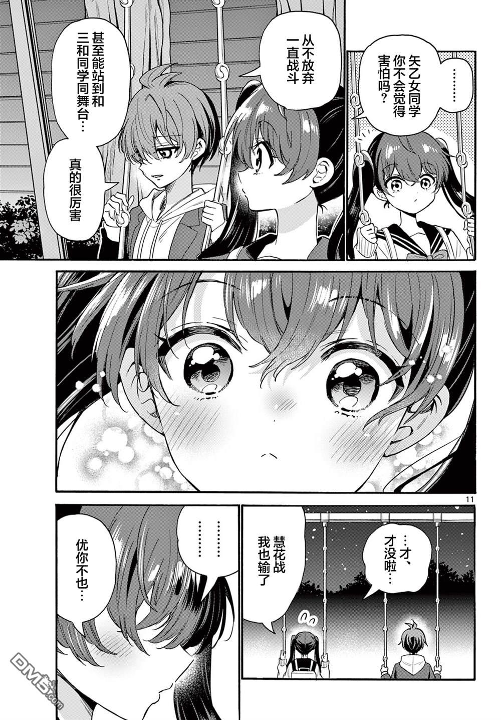 第 11 页