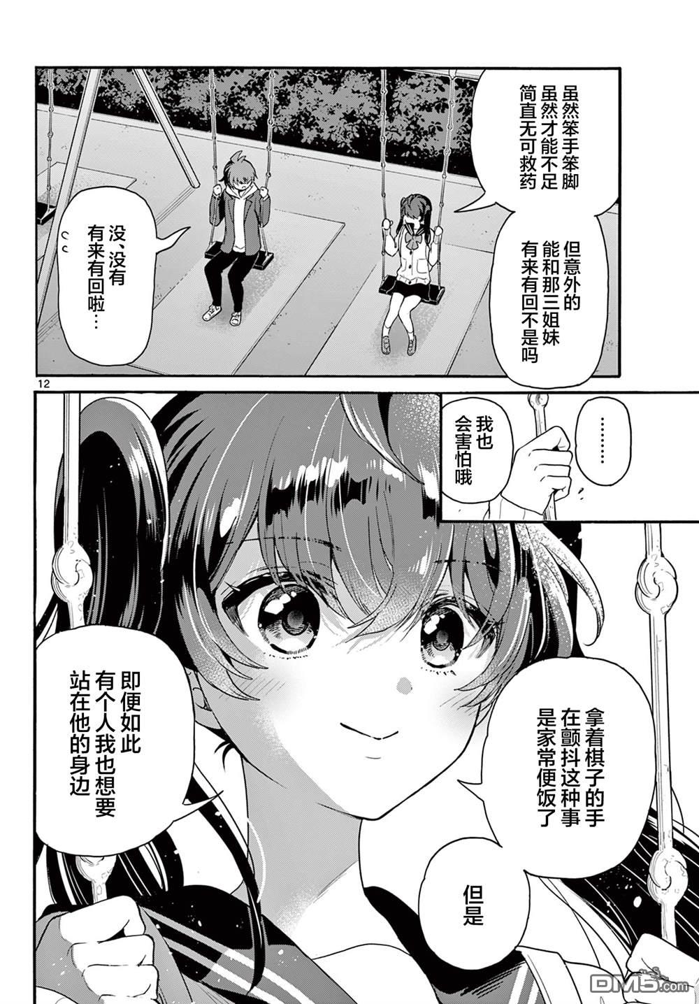第 12 页