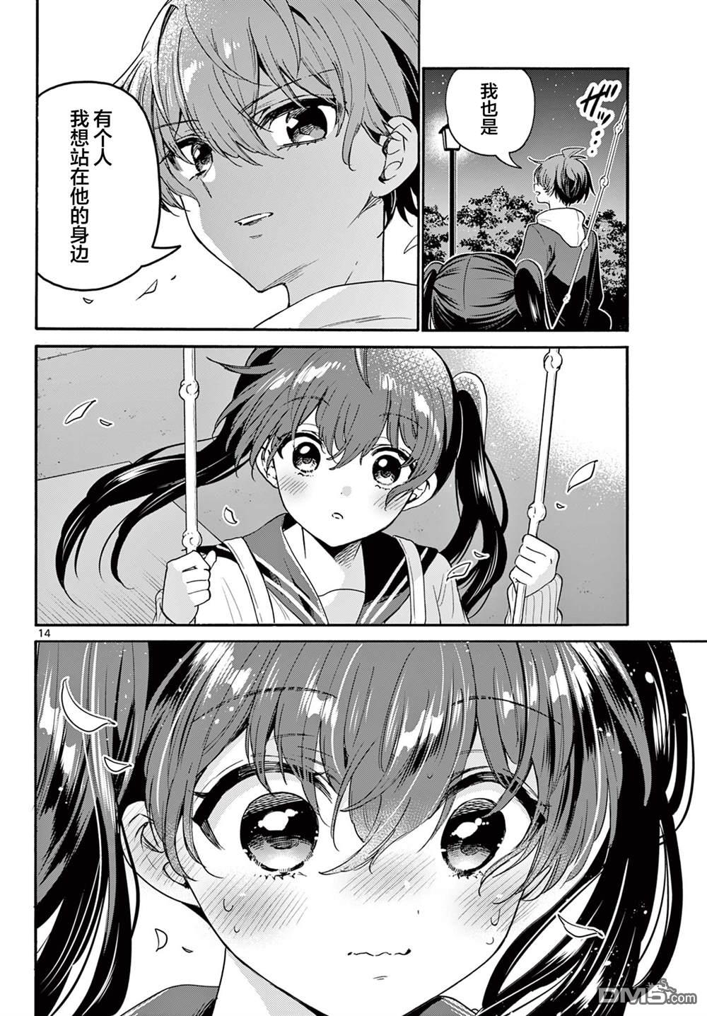 第 14 页