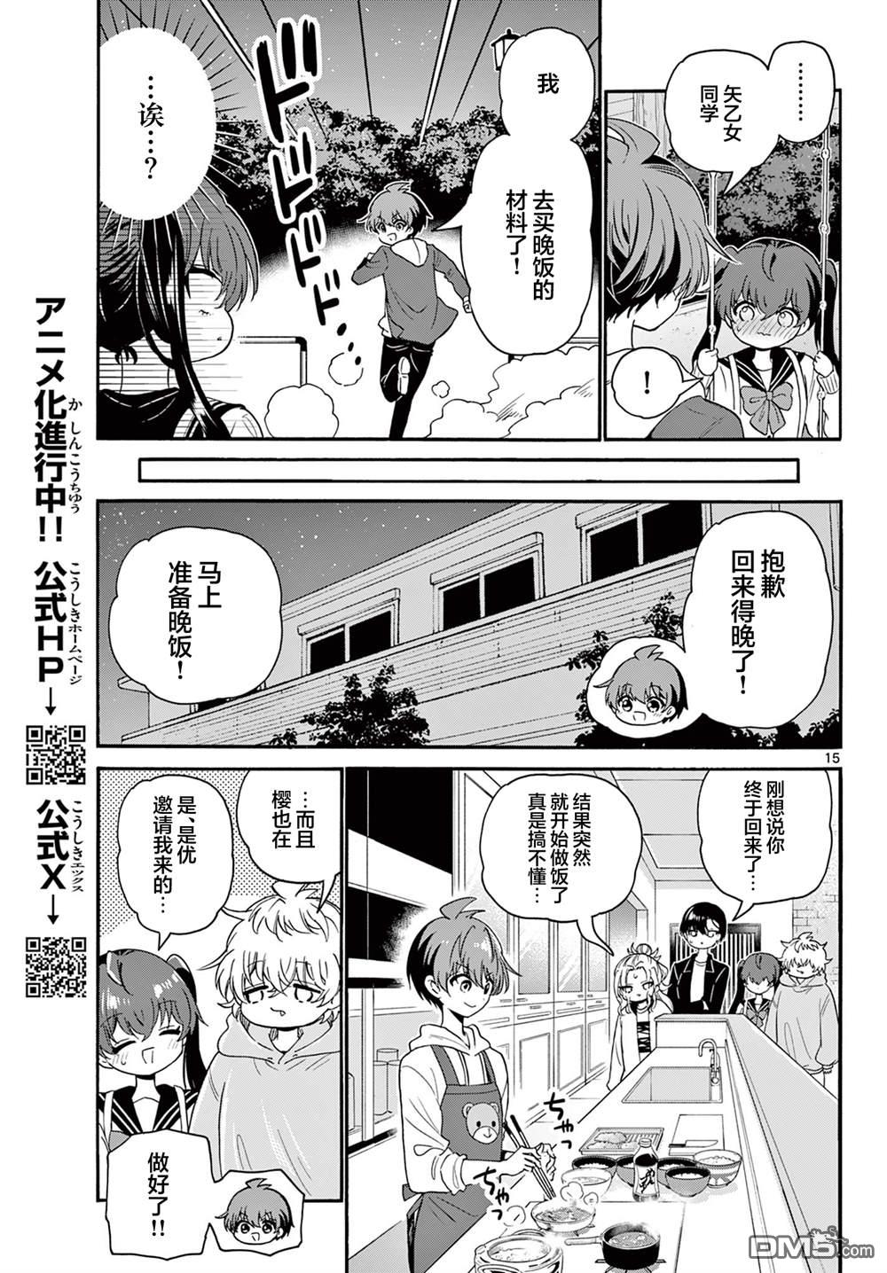 第 15 页