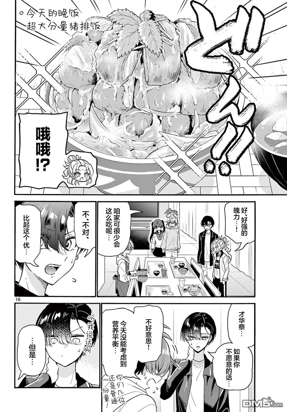 第 16 页