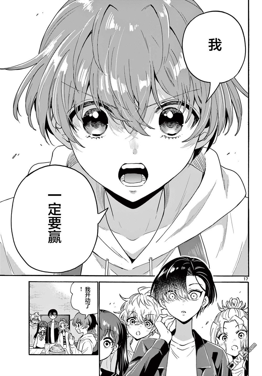 第 17 页