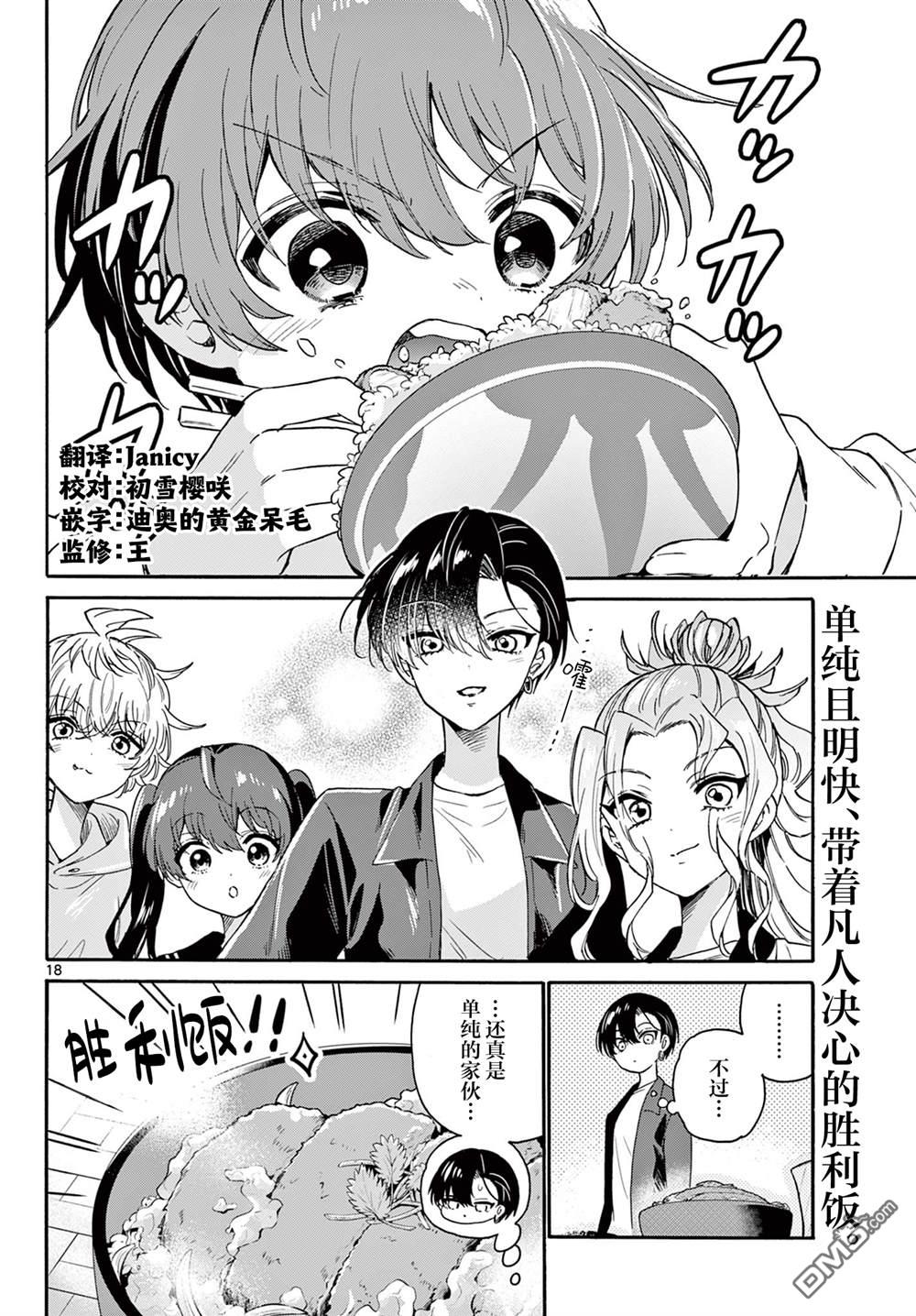 第 18 页