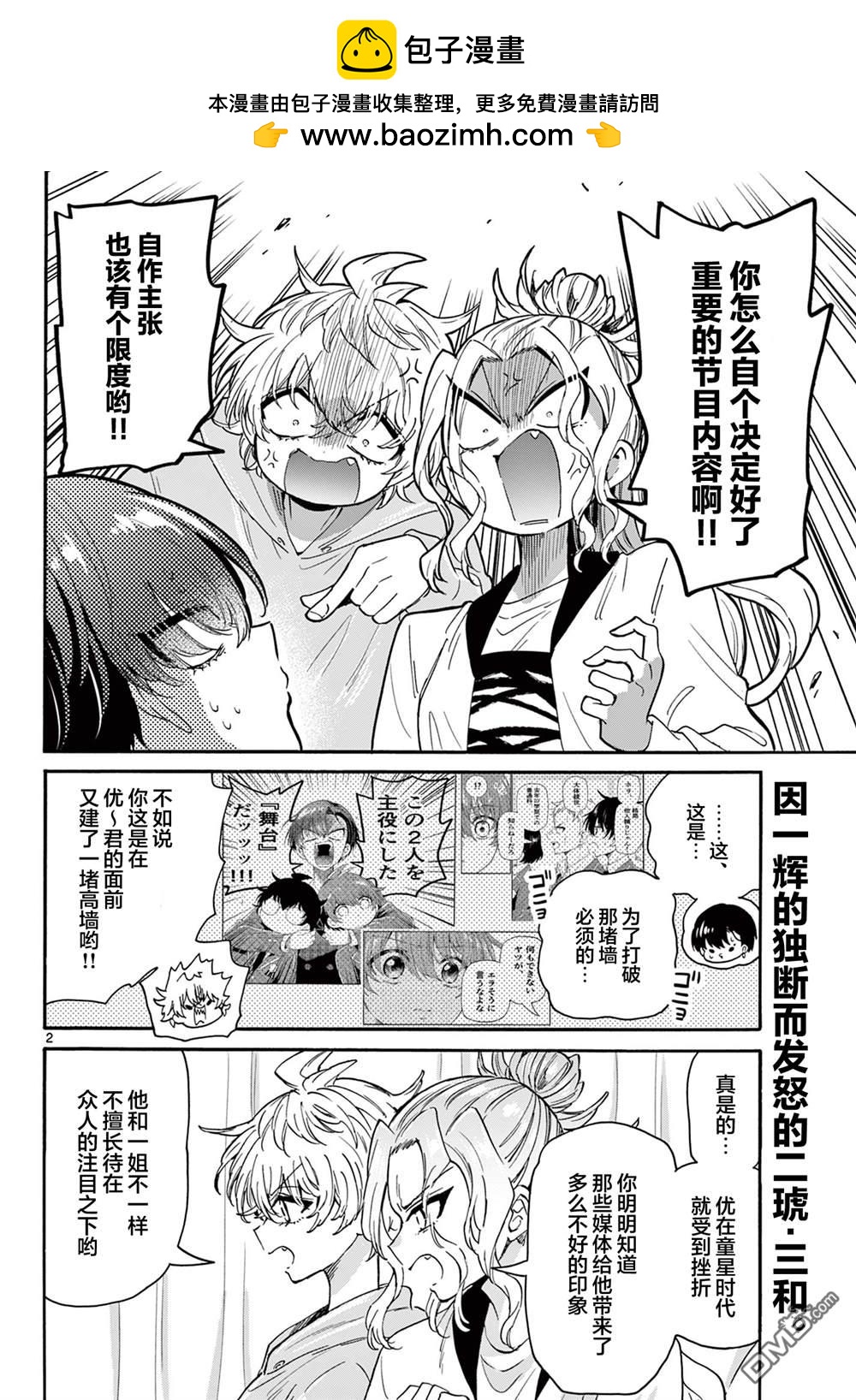 第 2 页