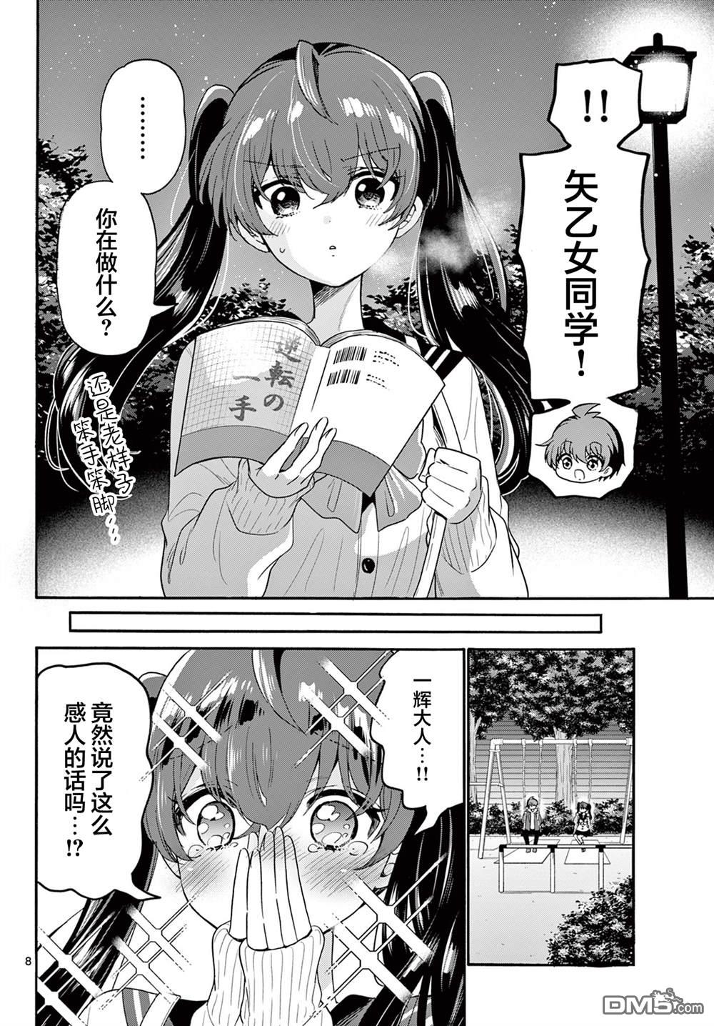 第 8 页