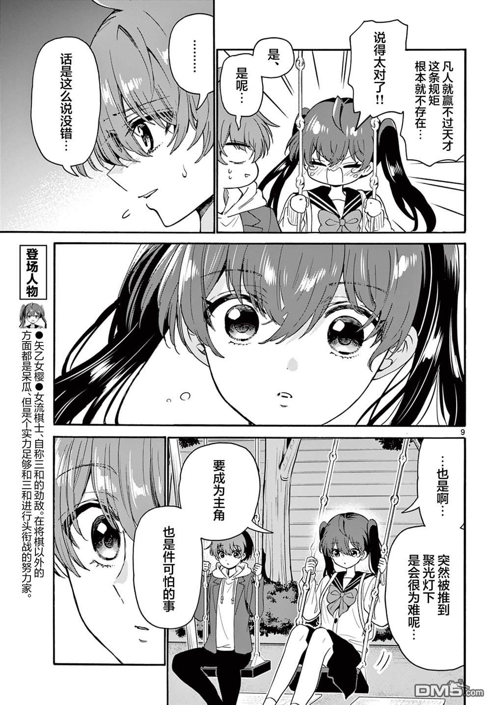 第 9 页