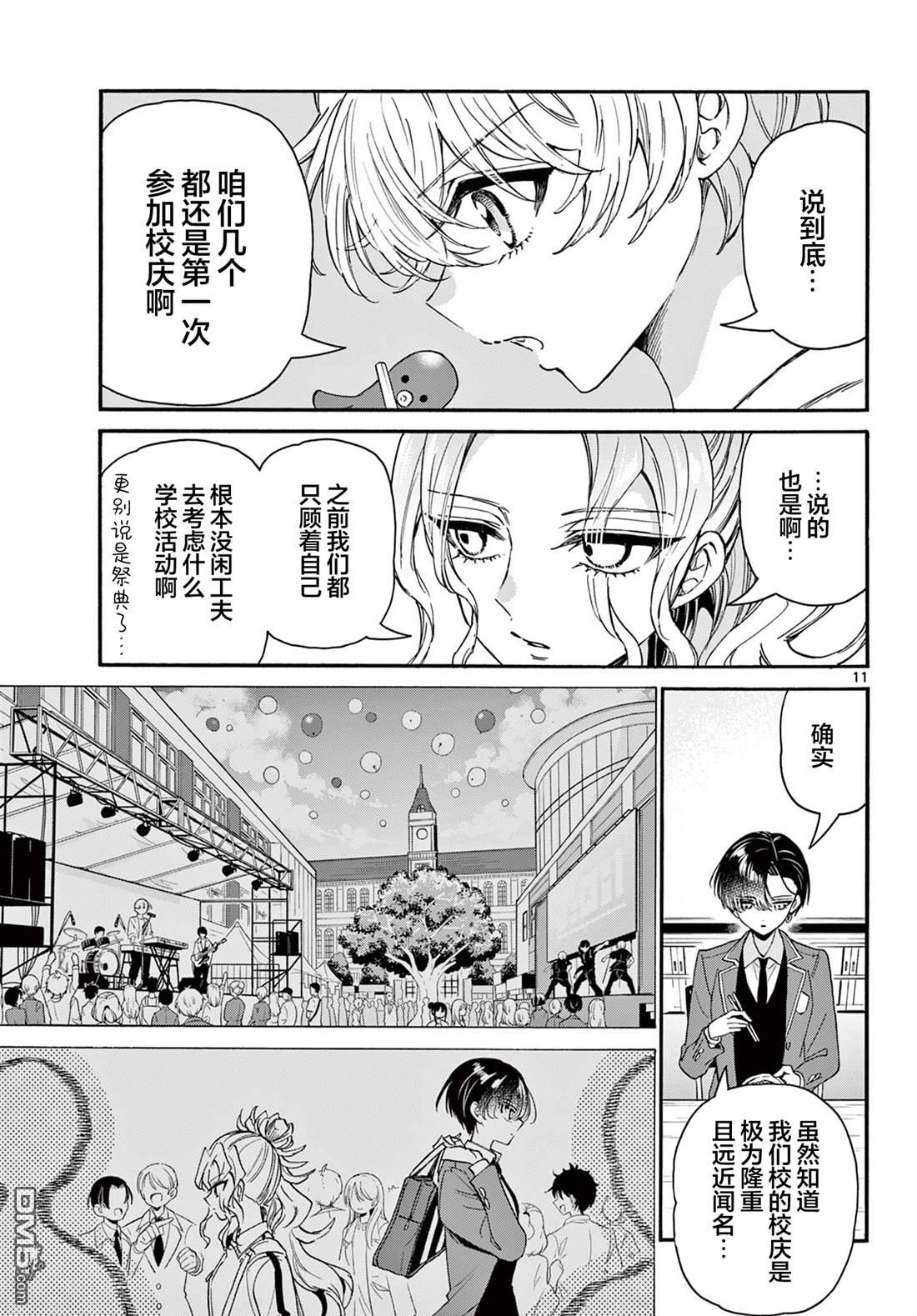 第 11 页