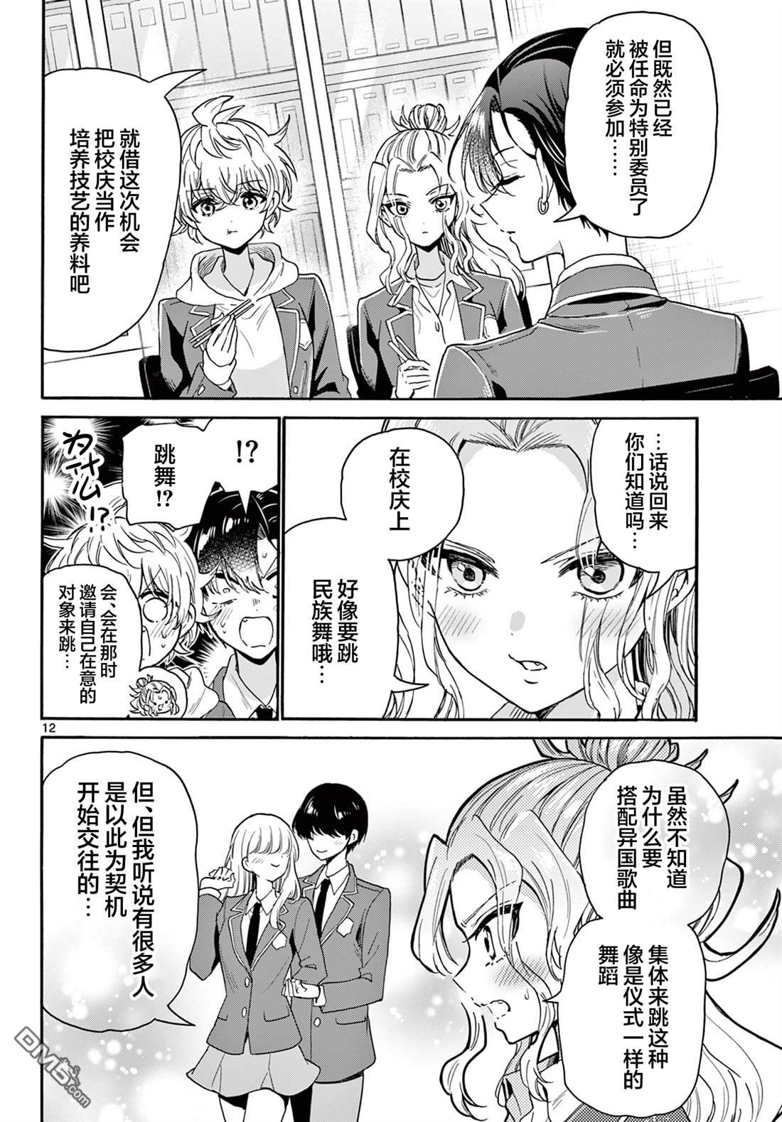 第 12 页