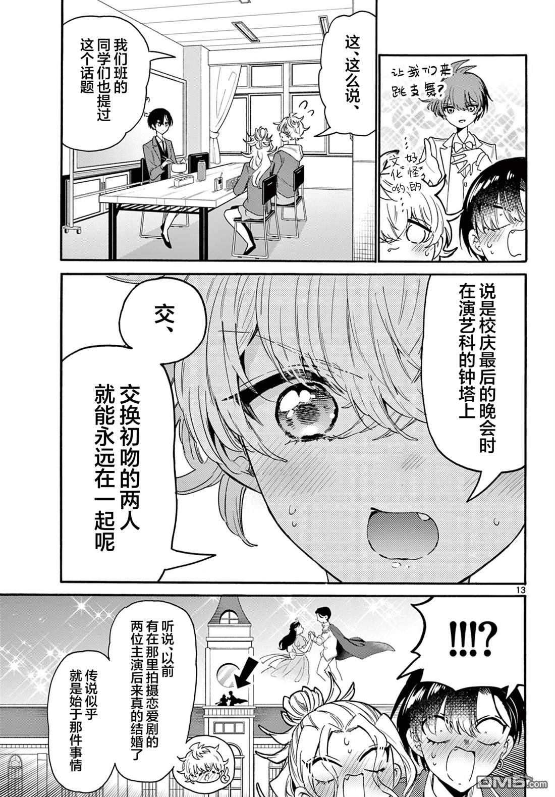 第 13 页
