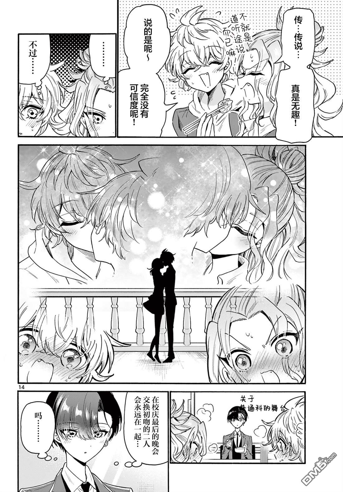 第 14 页