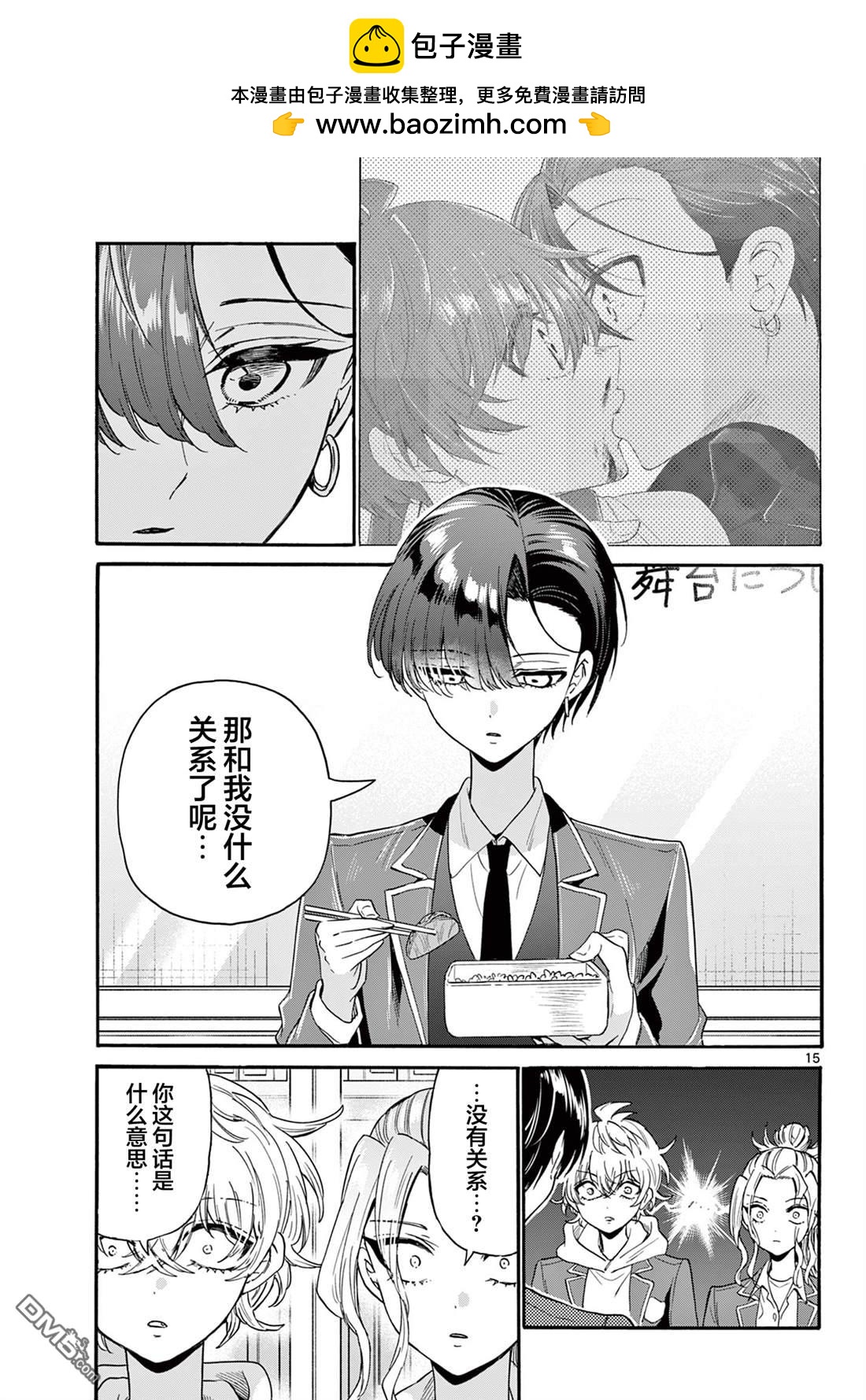 第 15 页