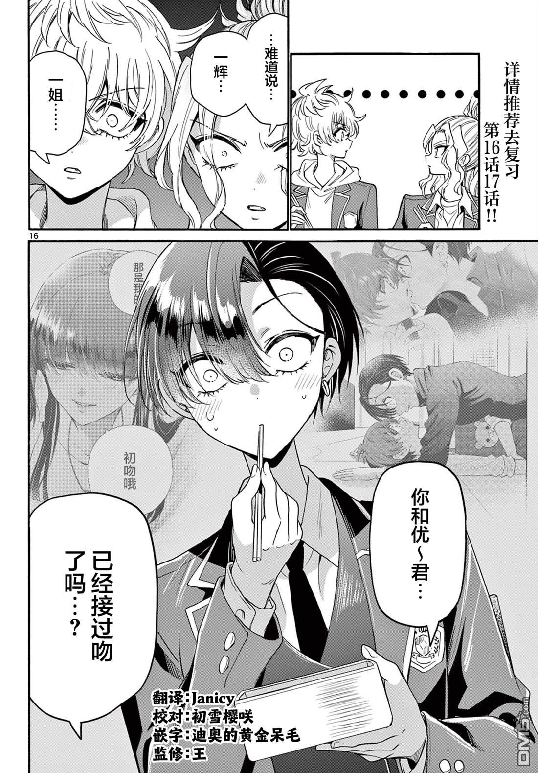 第 16 页