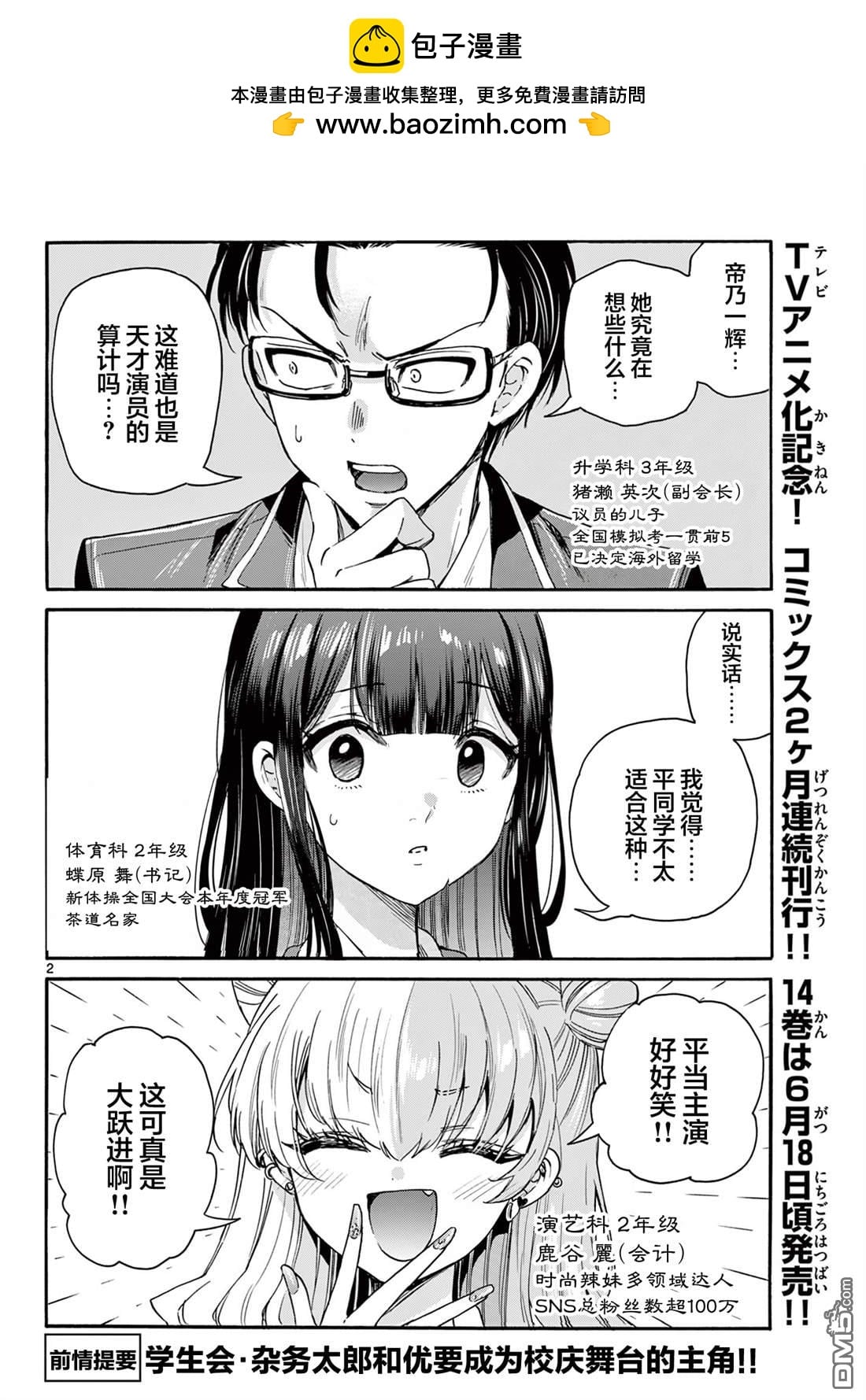 第 2 页