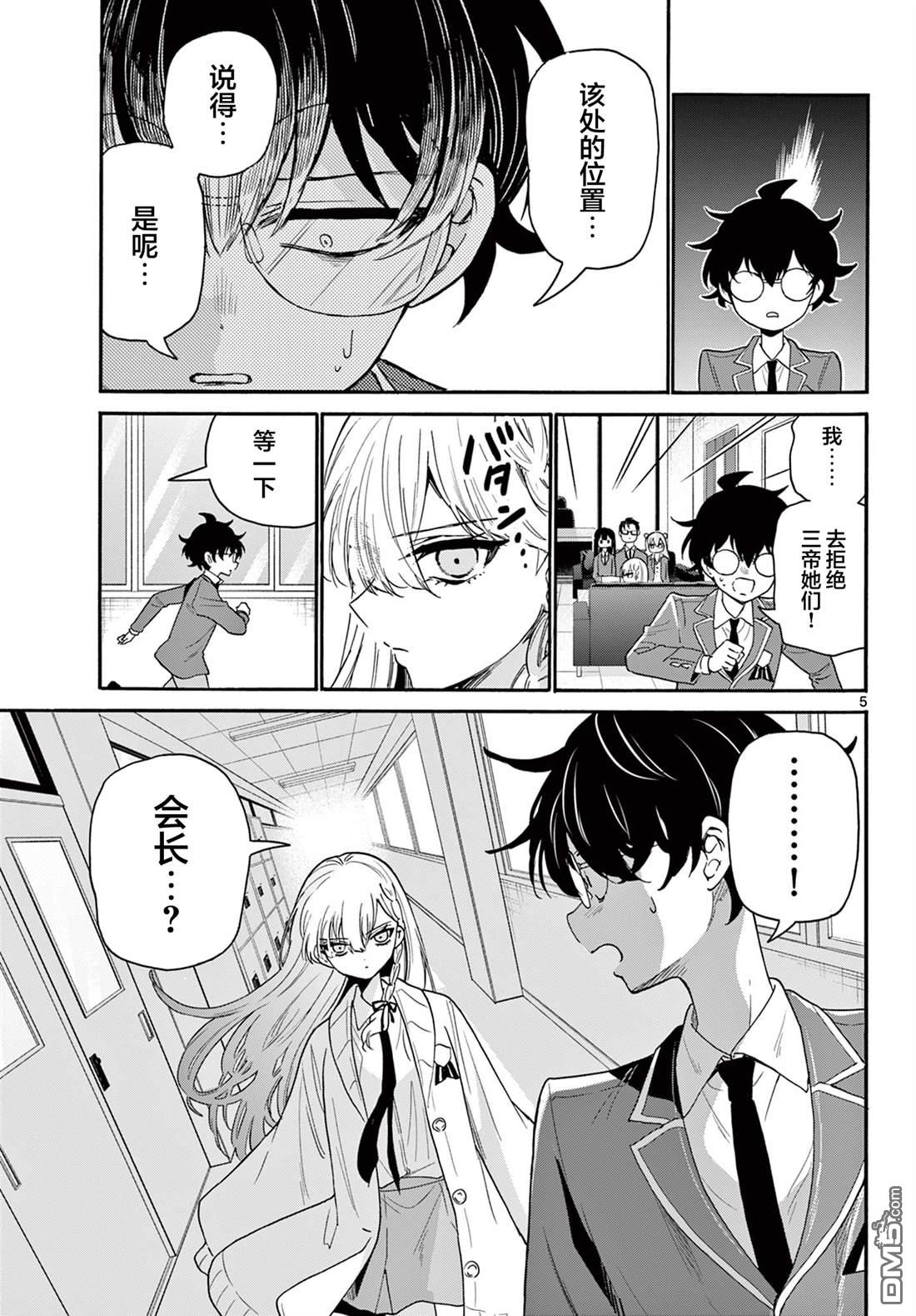 第 5 页