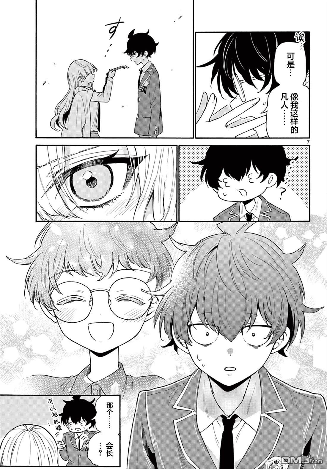第 7 页