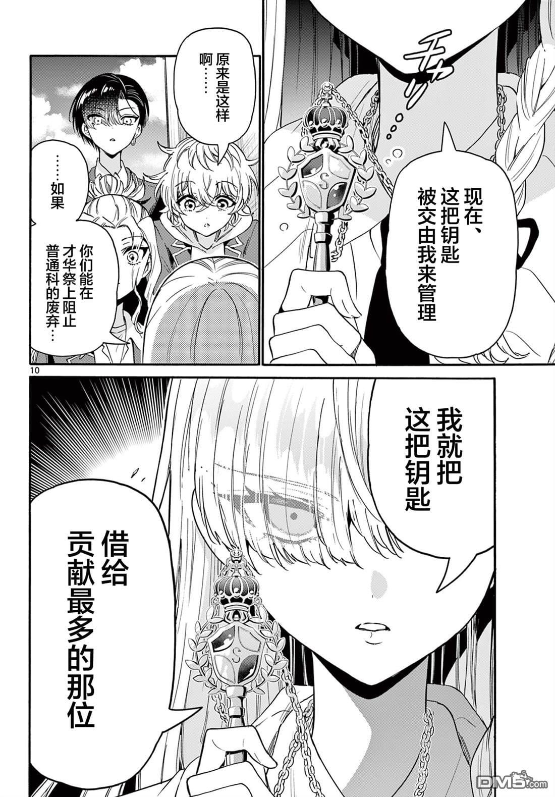 第 10 页