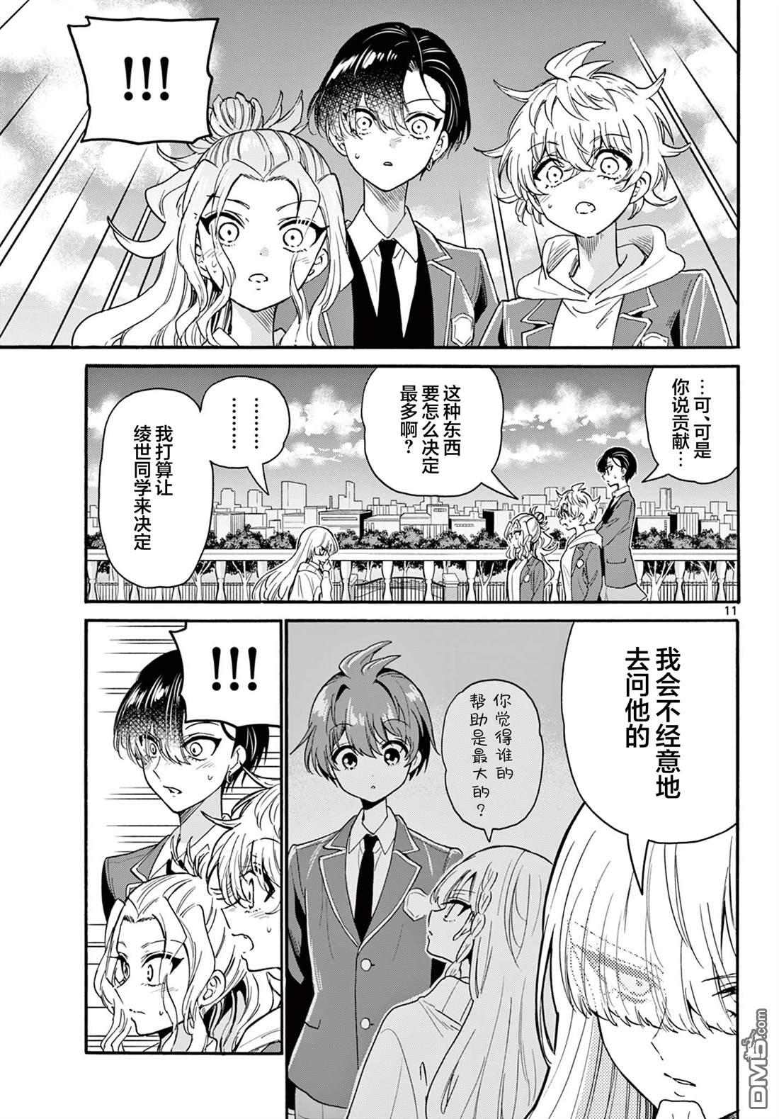 第 11 页