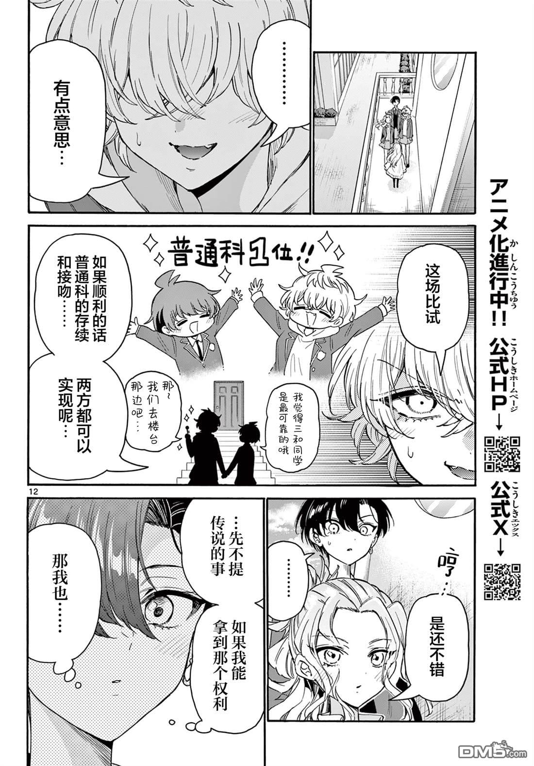 第 12 页