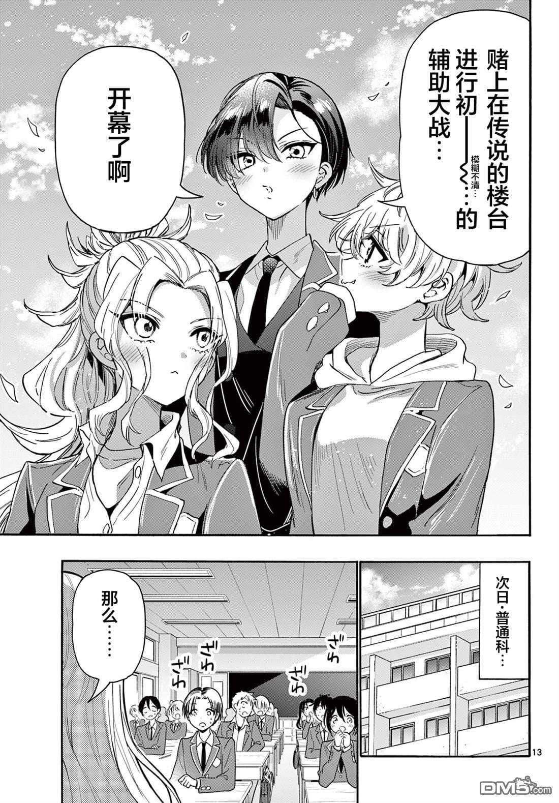 第 13 页