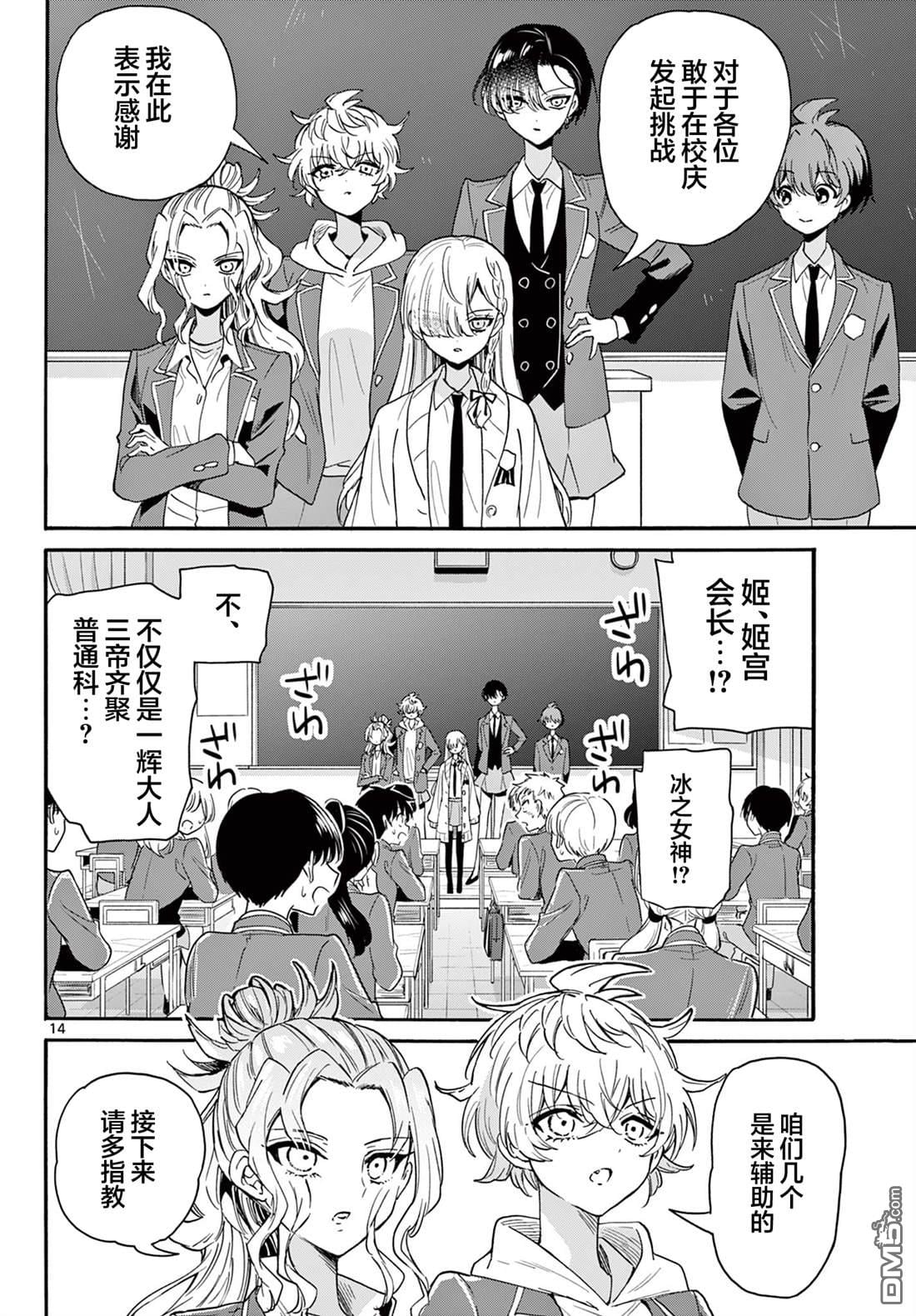 第 14 页