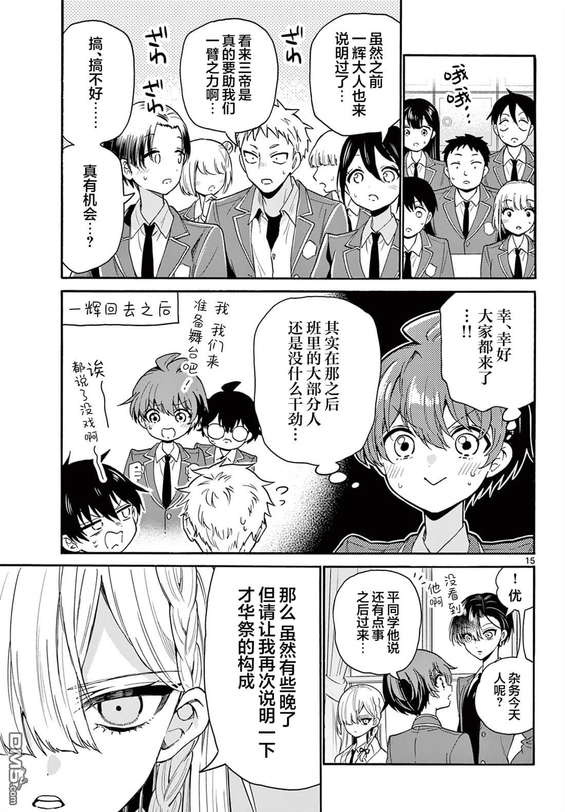 第 15 页