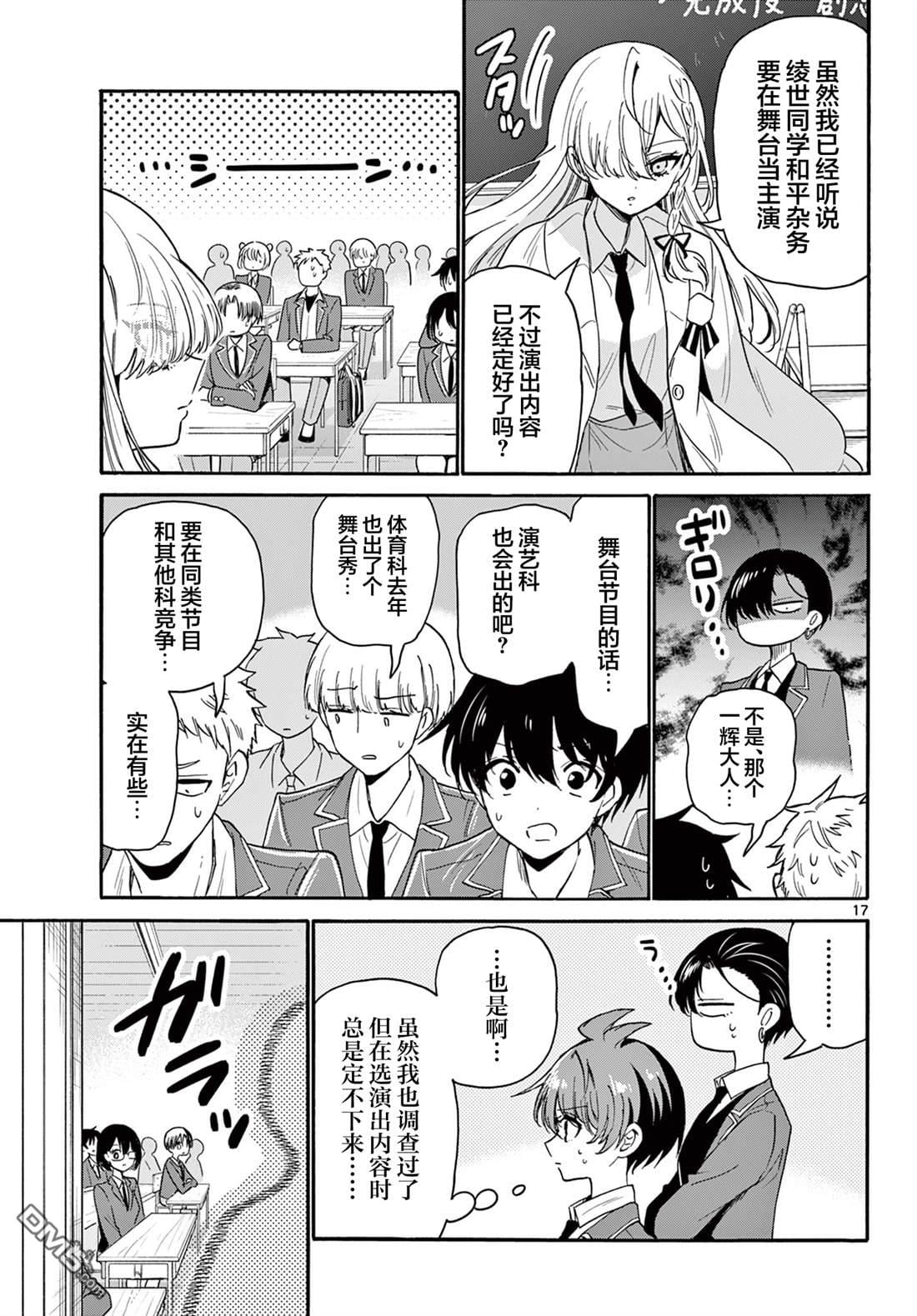 第 17 页