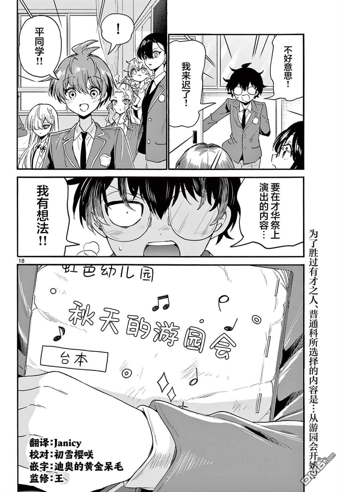 第 18 页