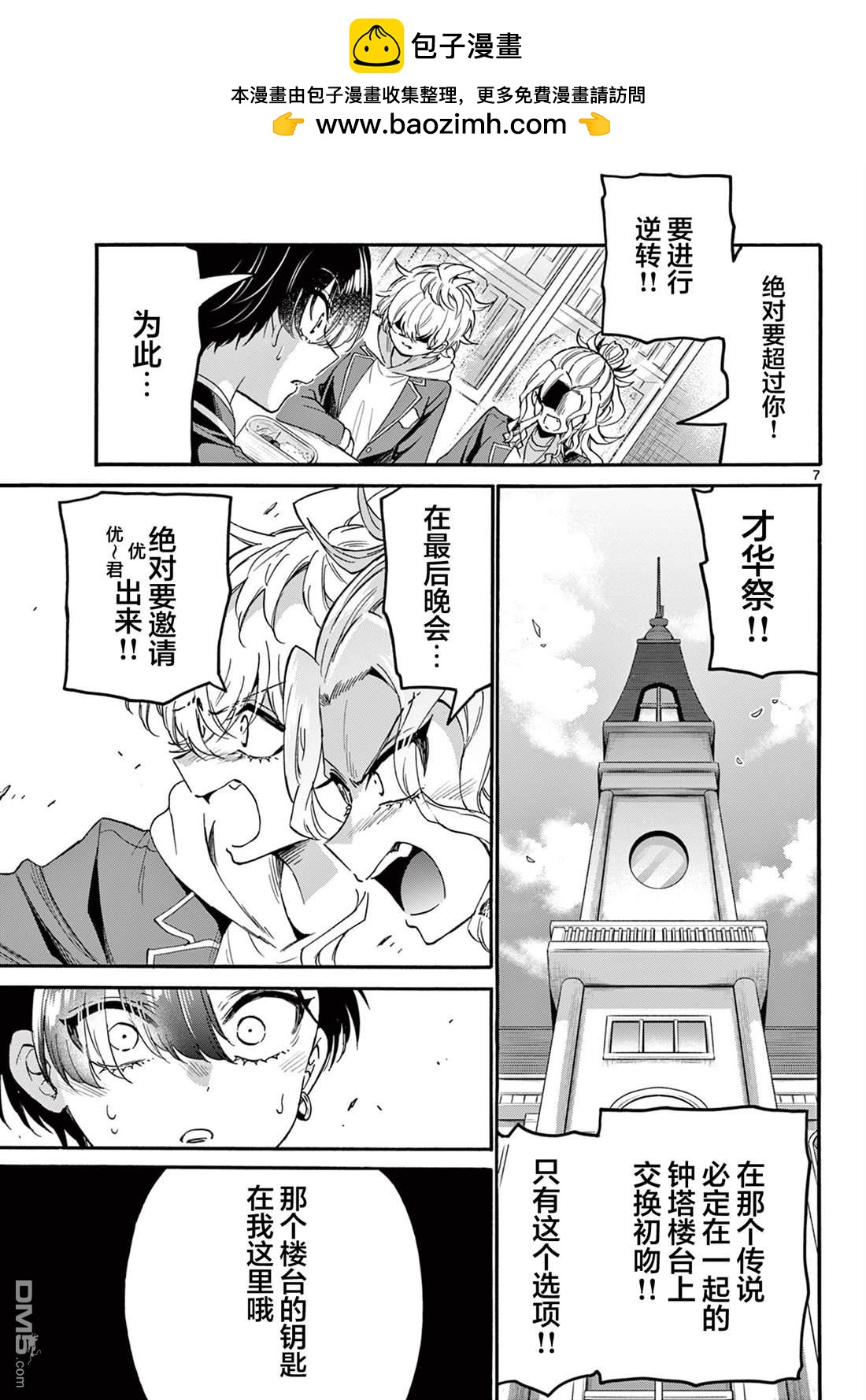第 7 页