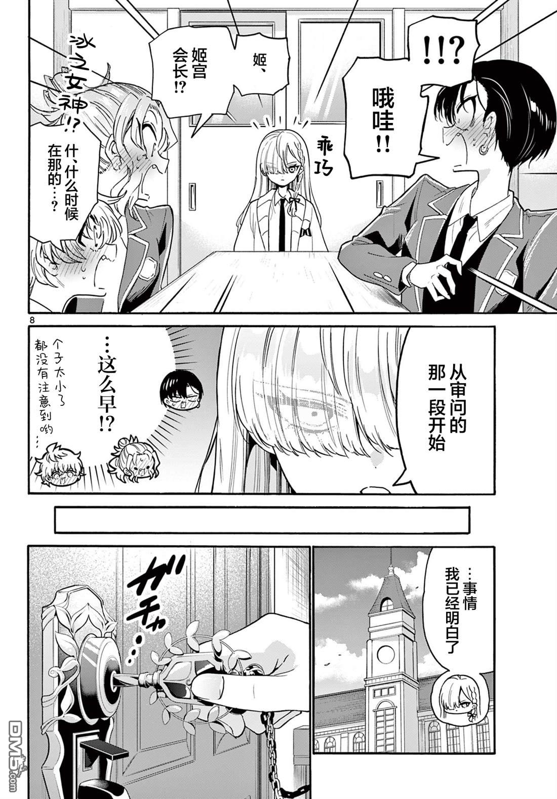 第 8 页