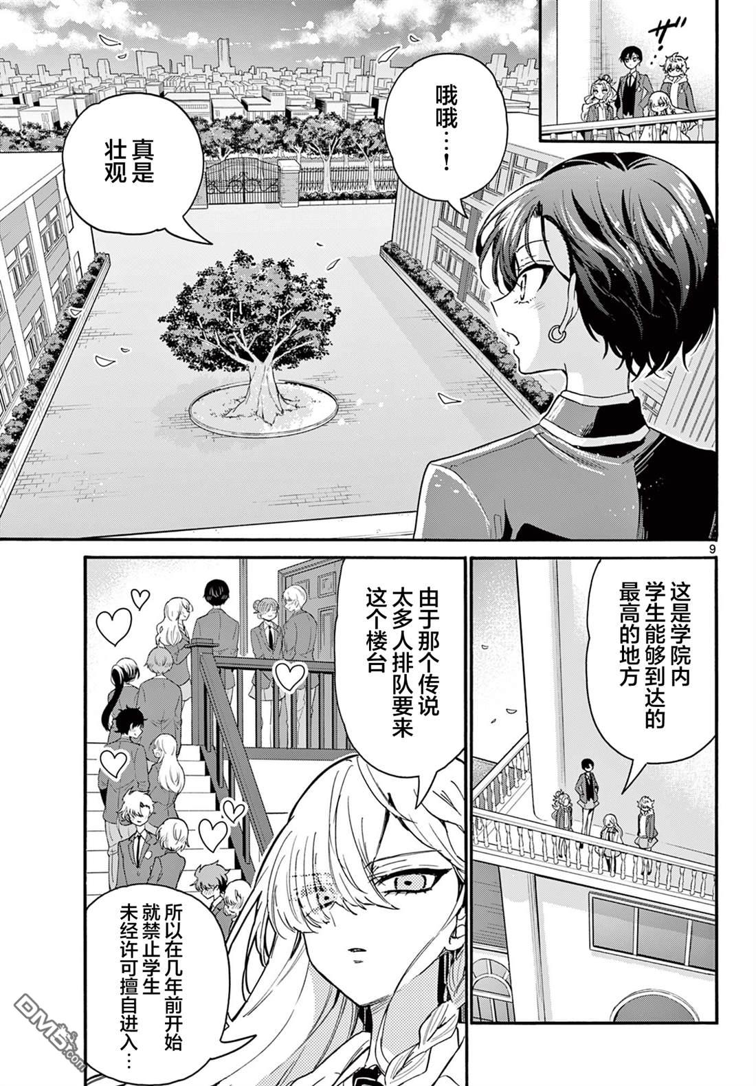 第 9 页