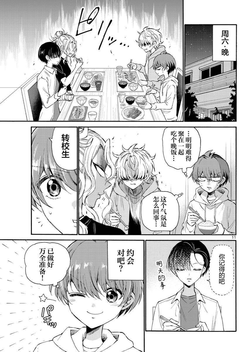 第 11 页