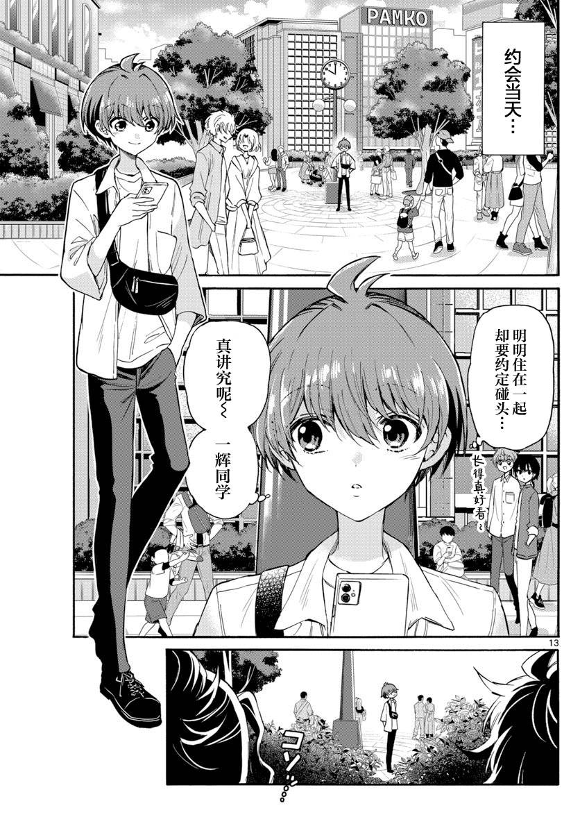 第 13 页