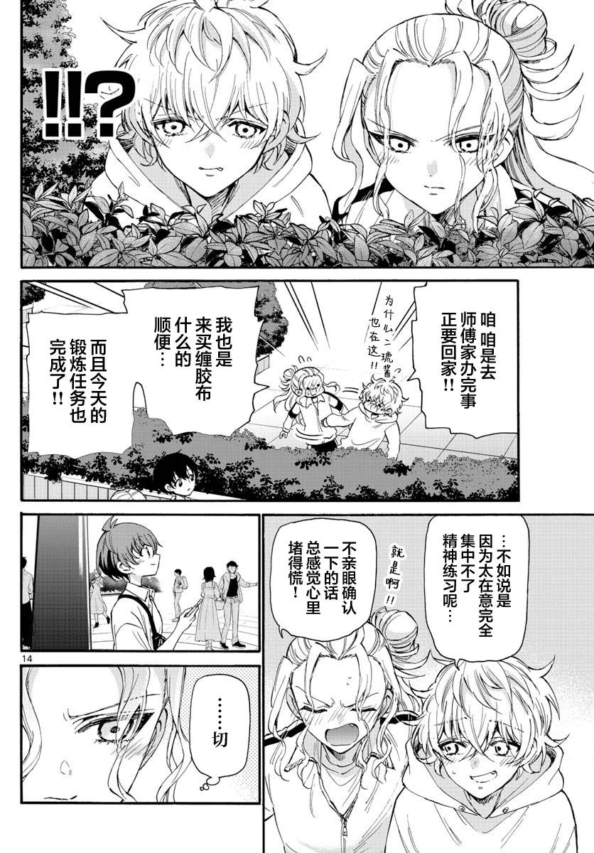 第 14 页
