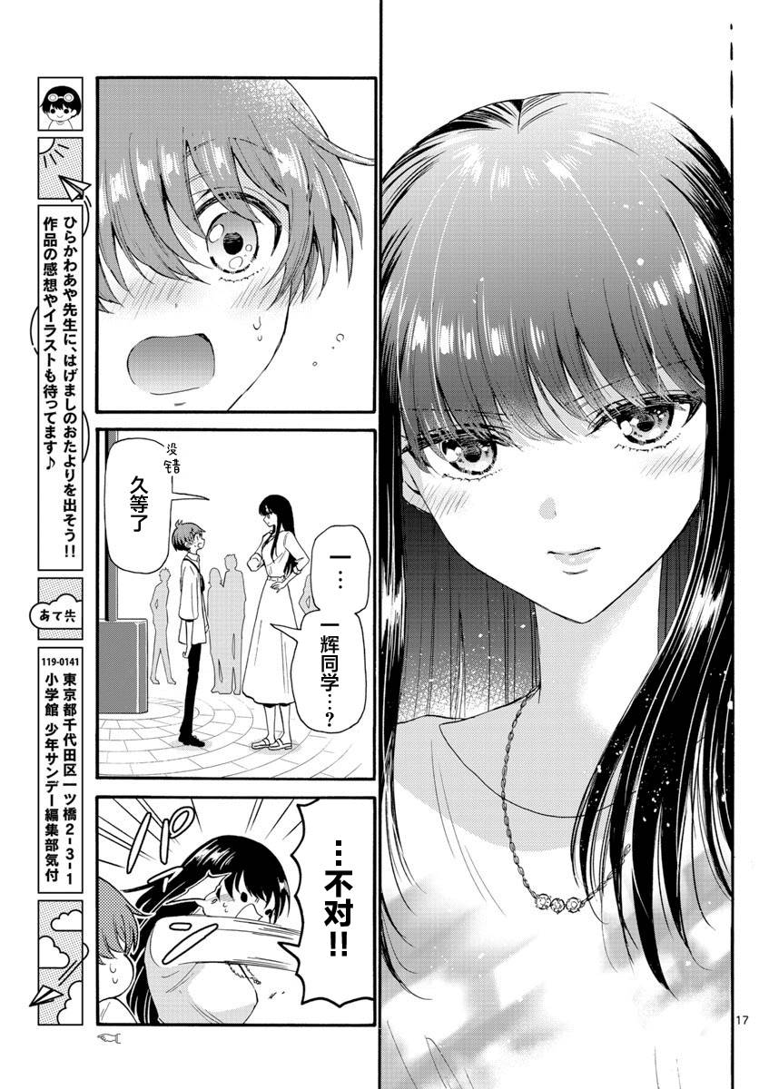 第 17 页