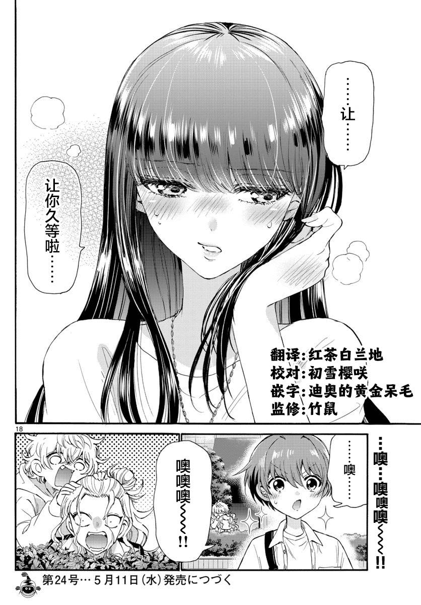 第 18 页