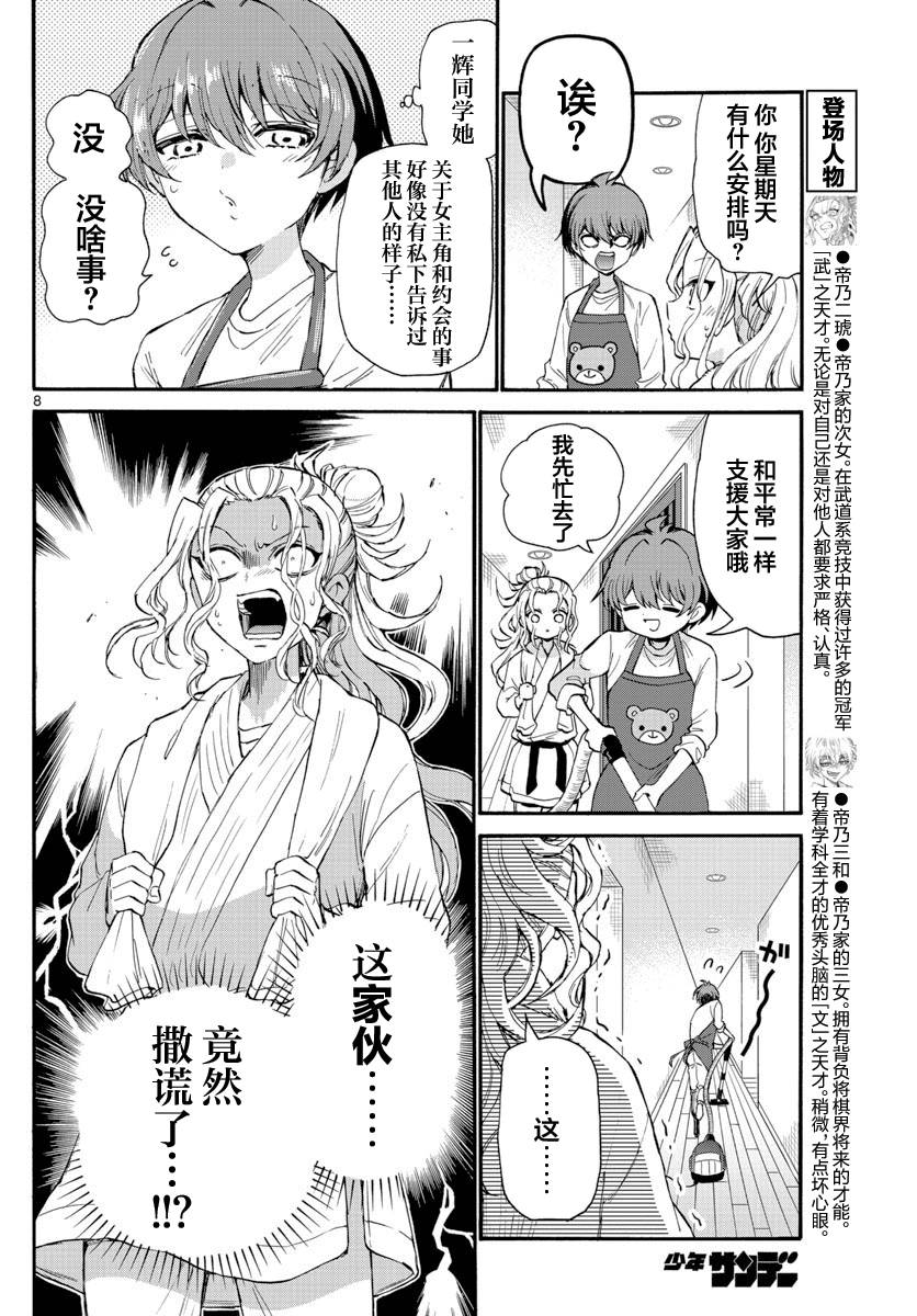 第 8 页