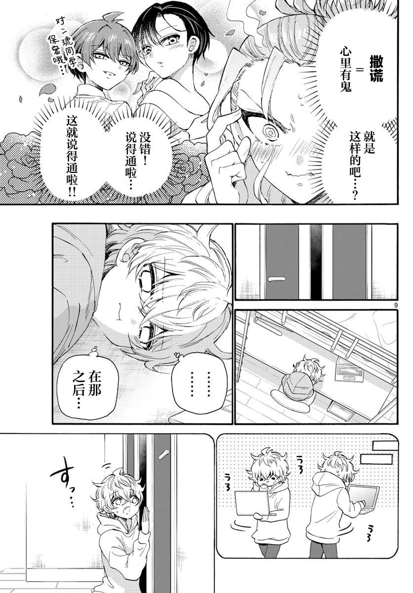 第 9 页