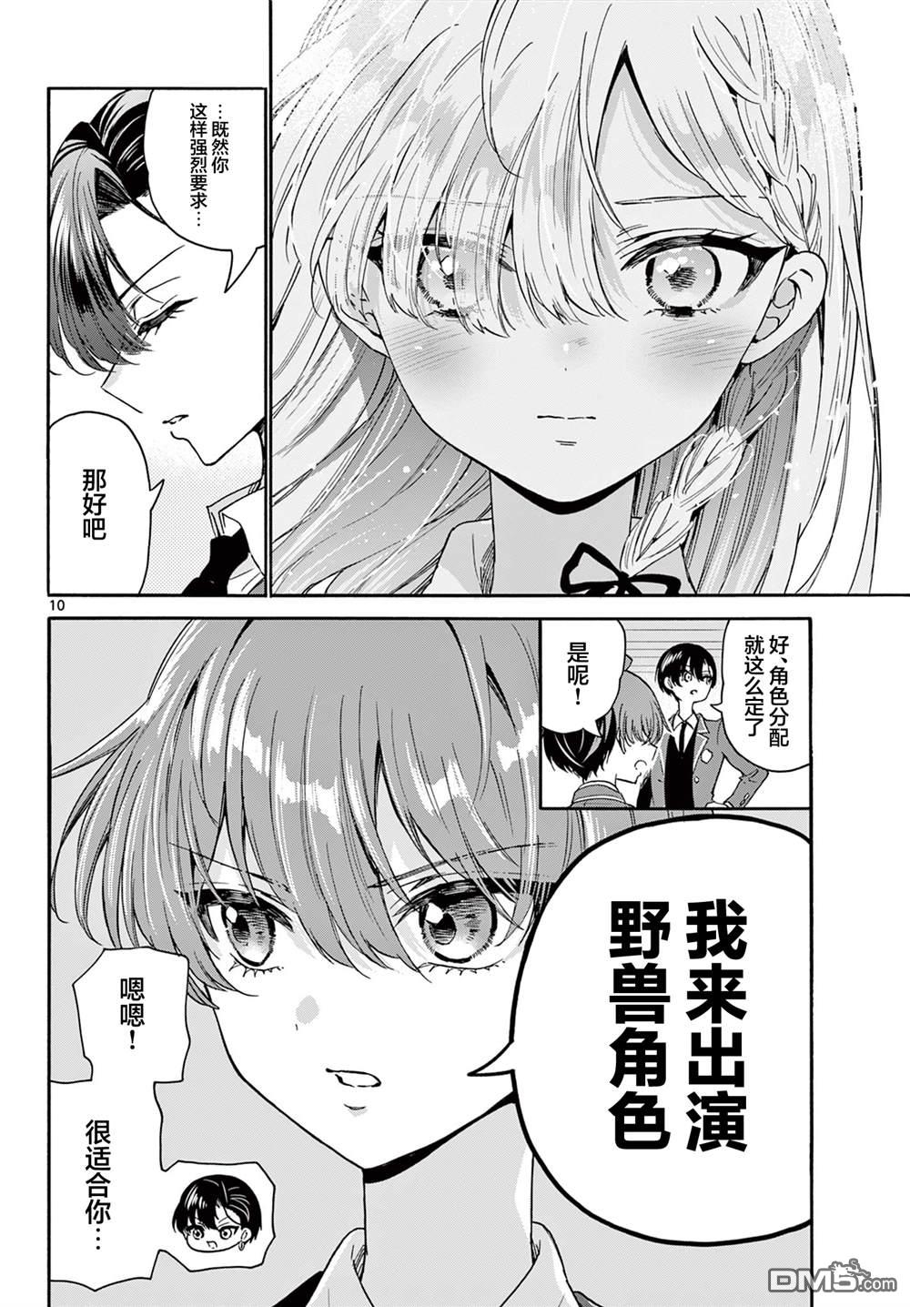 第 10 页