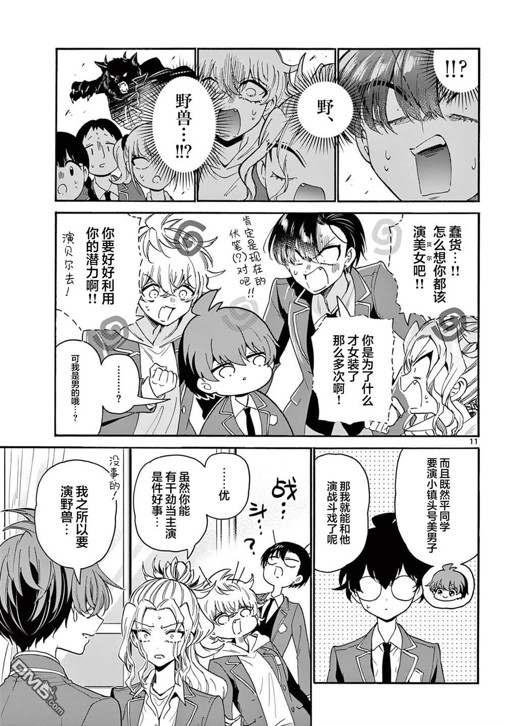 第 11 页