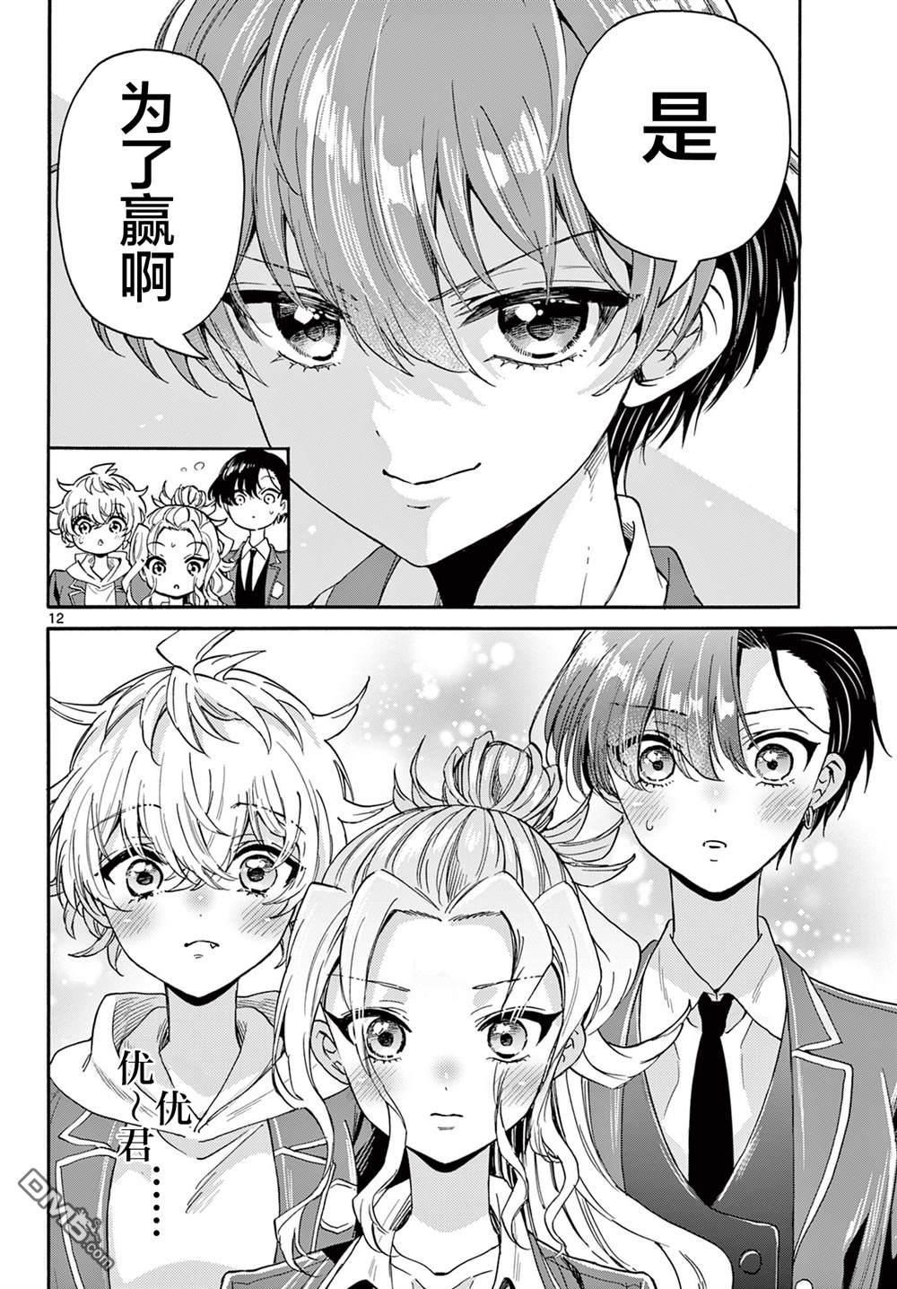 第 12 页